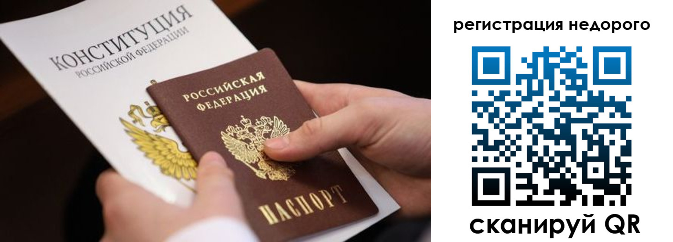 прописка гарантия в Киржаче