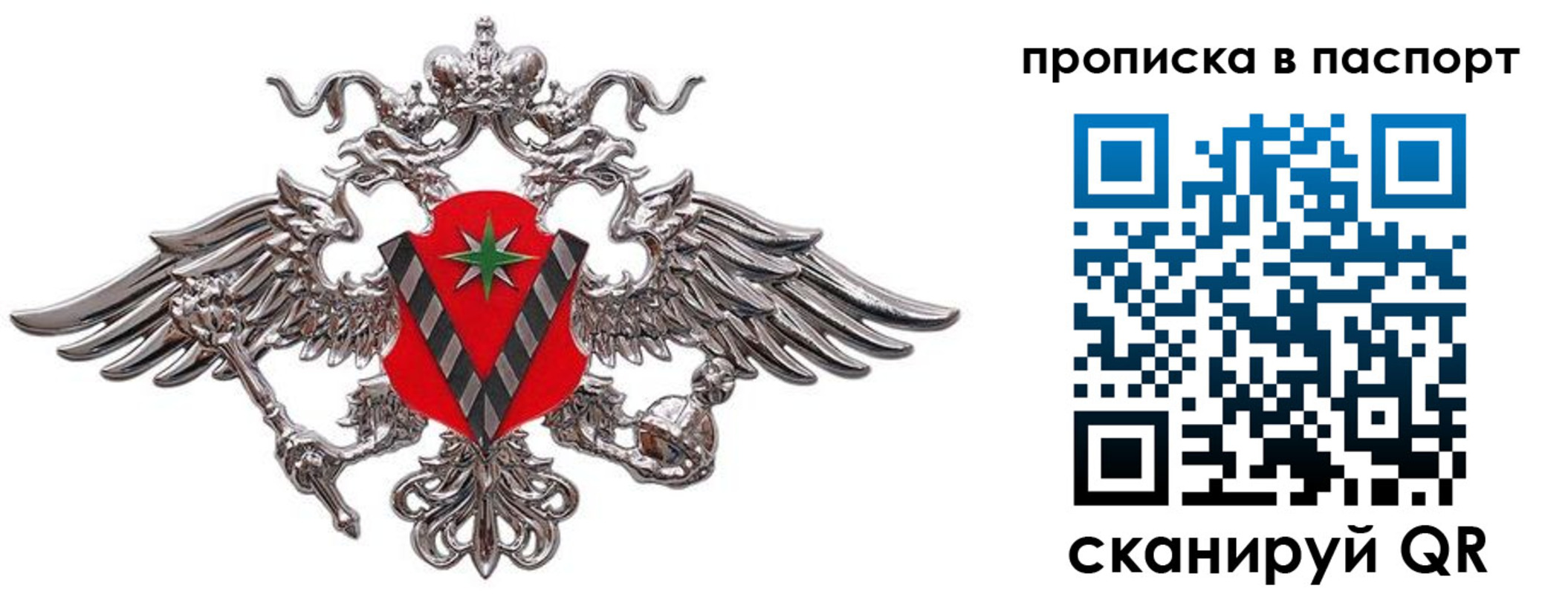 прописка регистрация в Киржаче