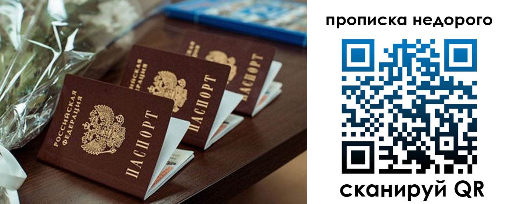 прописка от собственника в Киржаче