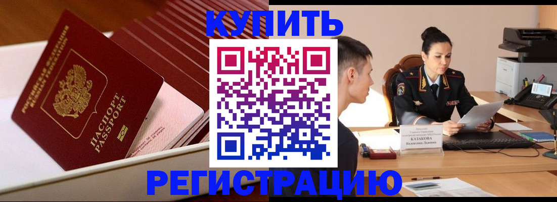 временная регистрация для школы в Киржаче