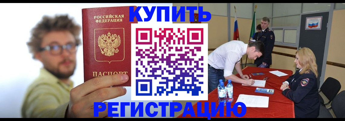 прописка штамп в Киржаче