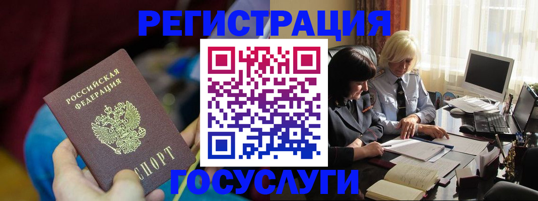 временная регистрация госуслуги в Киржаче