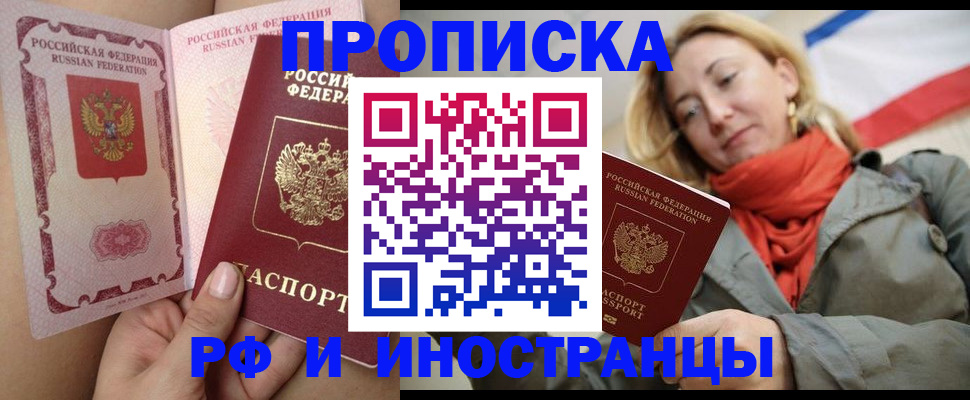 прописка регистрация в Киржаче