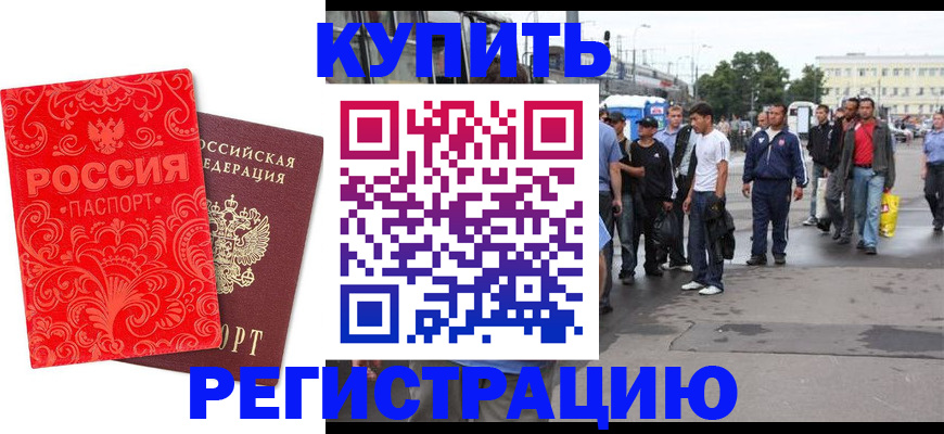 прописка в квартире в Киржаче