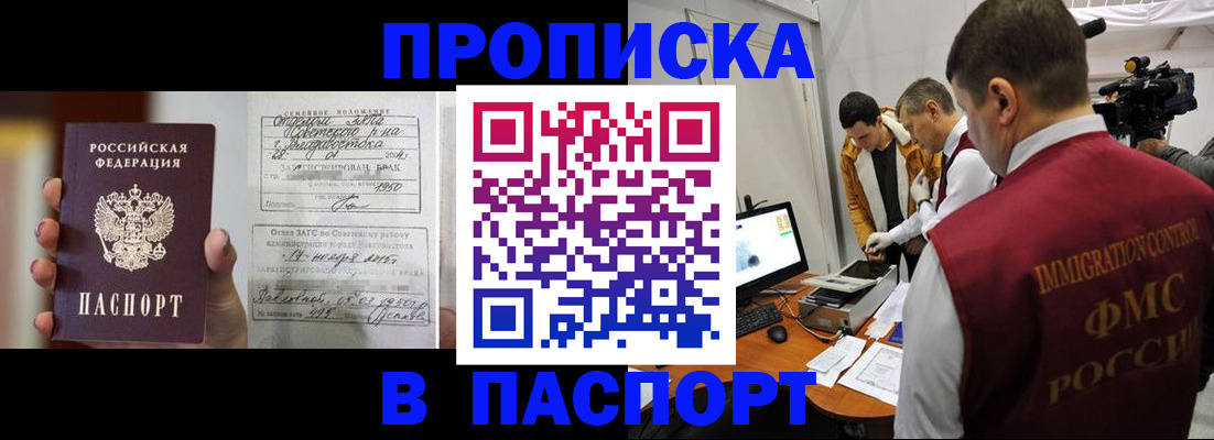 прописка паспорт в Киржаче