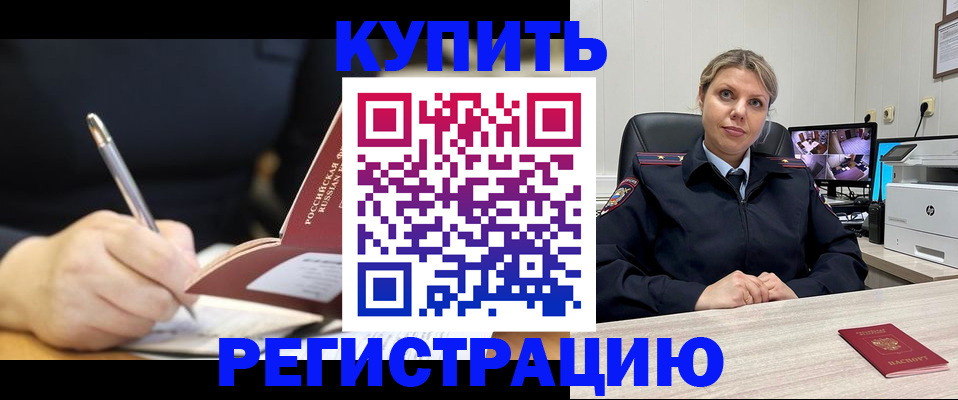 прописка паспорт в Киржаче