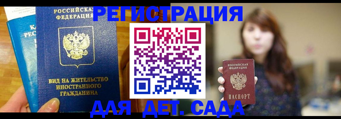 прописка для военкомата в Киржаче